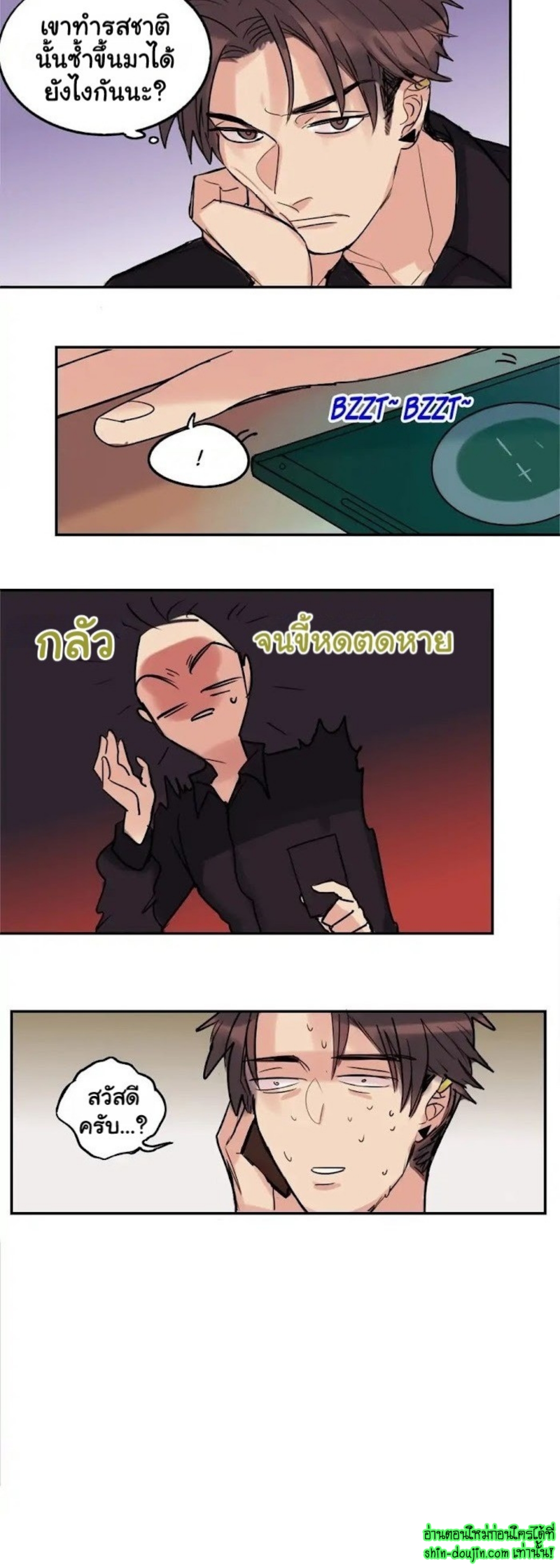 Perfect Blend EP 3